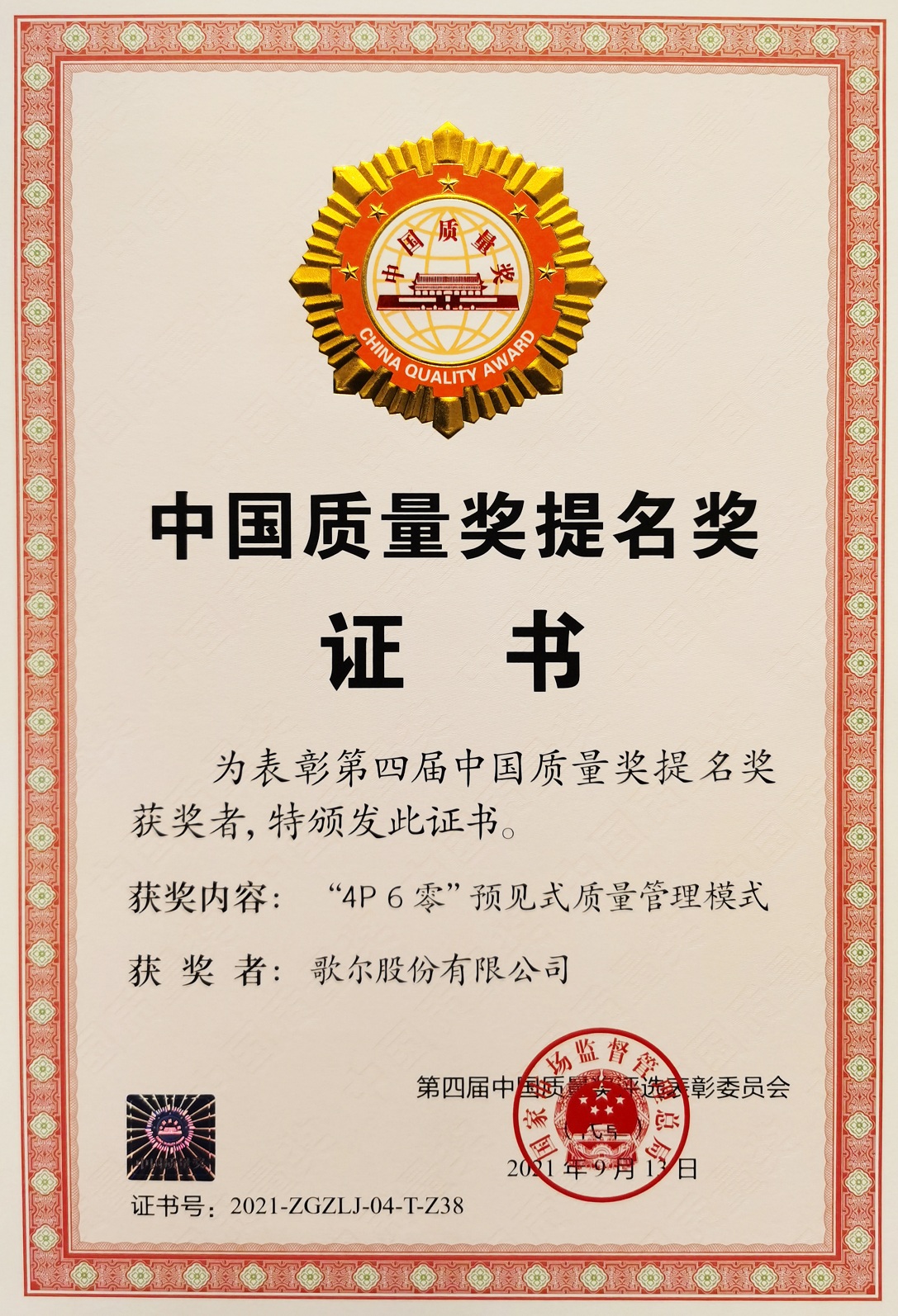 人生就是博·(中国区)官方网站